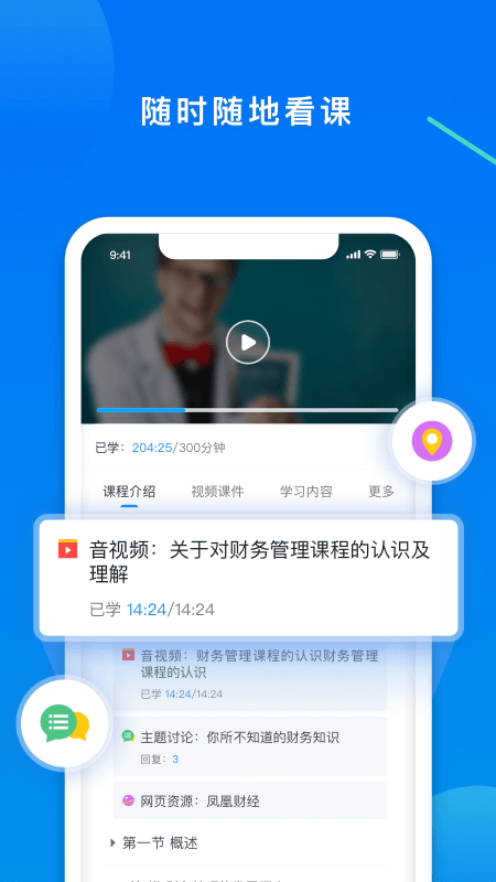 学起Plus图1