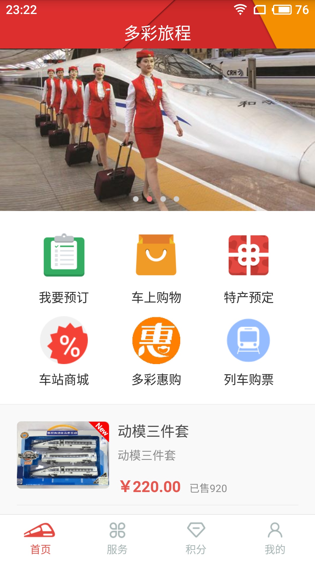 多彩旅程图2