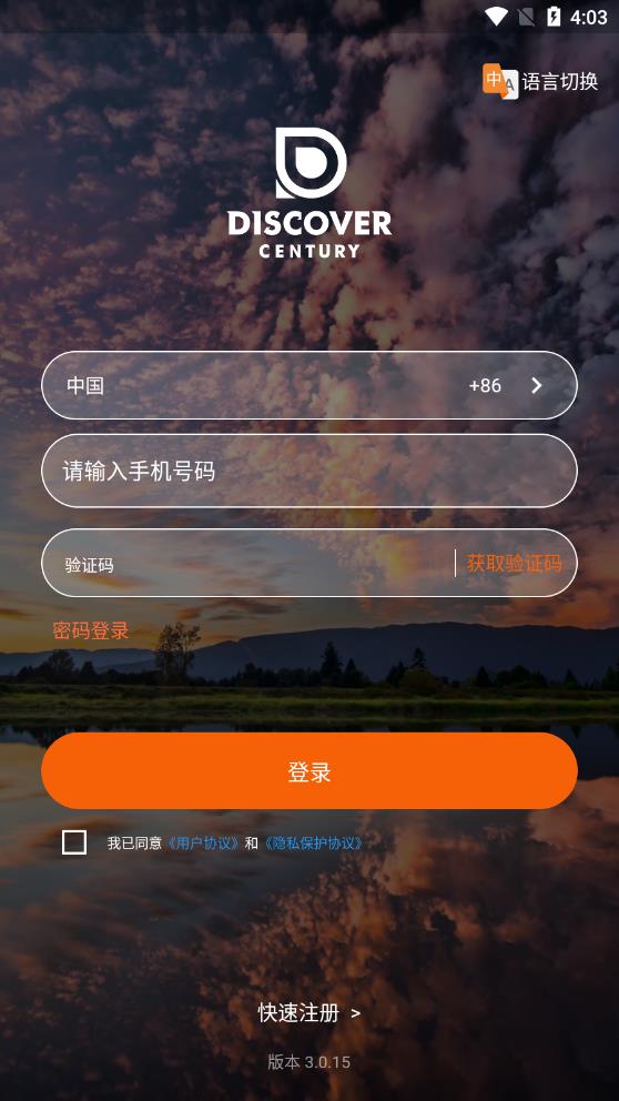 发现极速版app图0