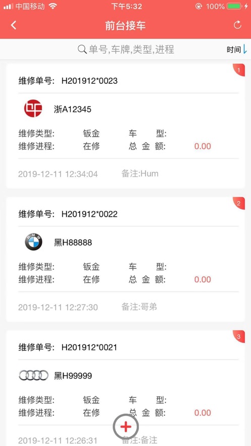 比弗ERP app图2