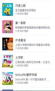 儿歌多多点点大全100首app图2