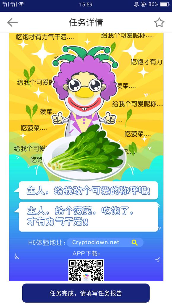 CryptoClowns安卓版图1