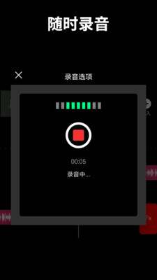 音乐剪辑制作大师图2