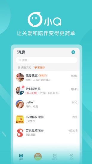 苏跃小Q最新版本图4