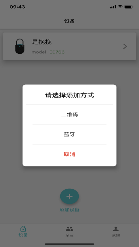 wowlock智能门锁图1