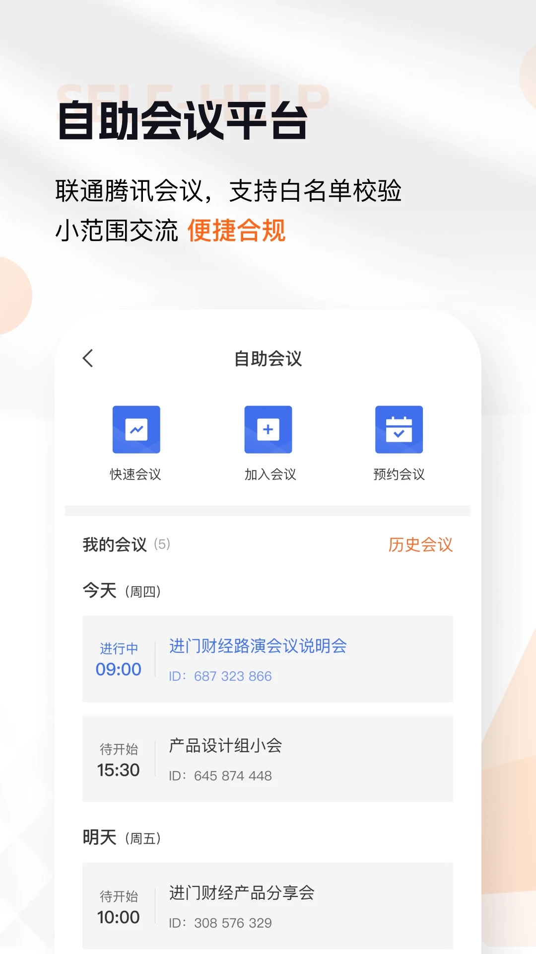 进门财经app官方版图3