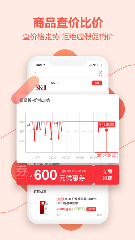 喵喵折极速版app下载图1