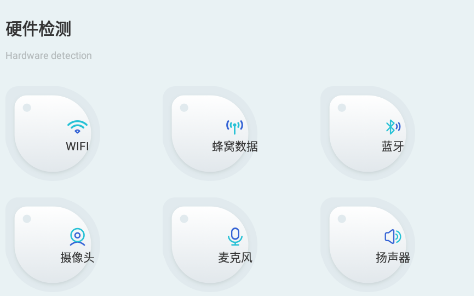 沙漏验机手机版app