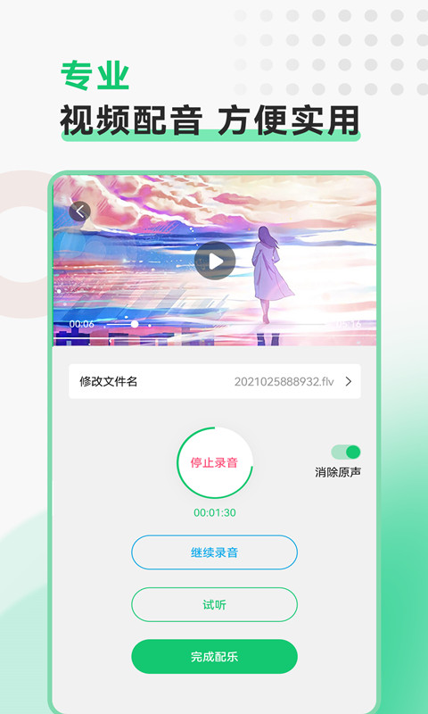 极速视频格式转换app图2