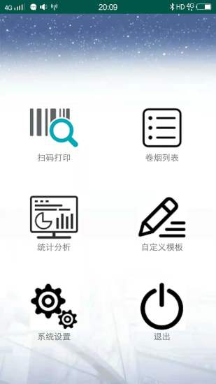 佳印打印app图1