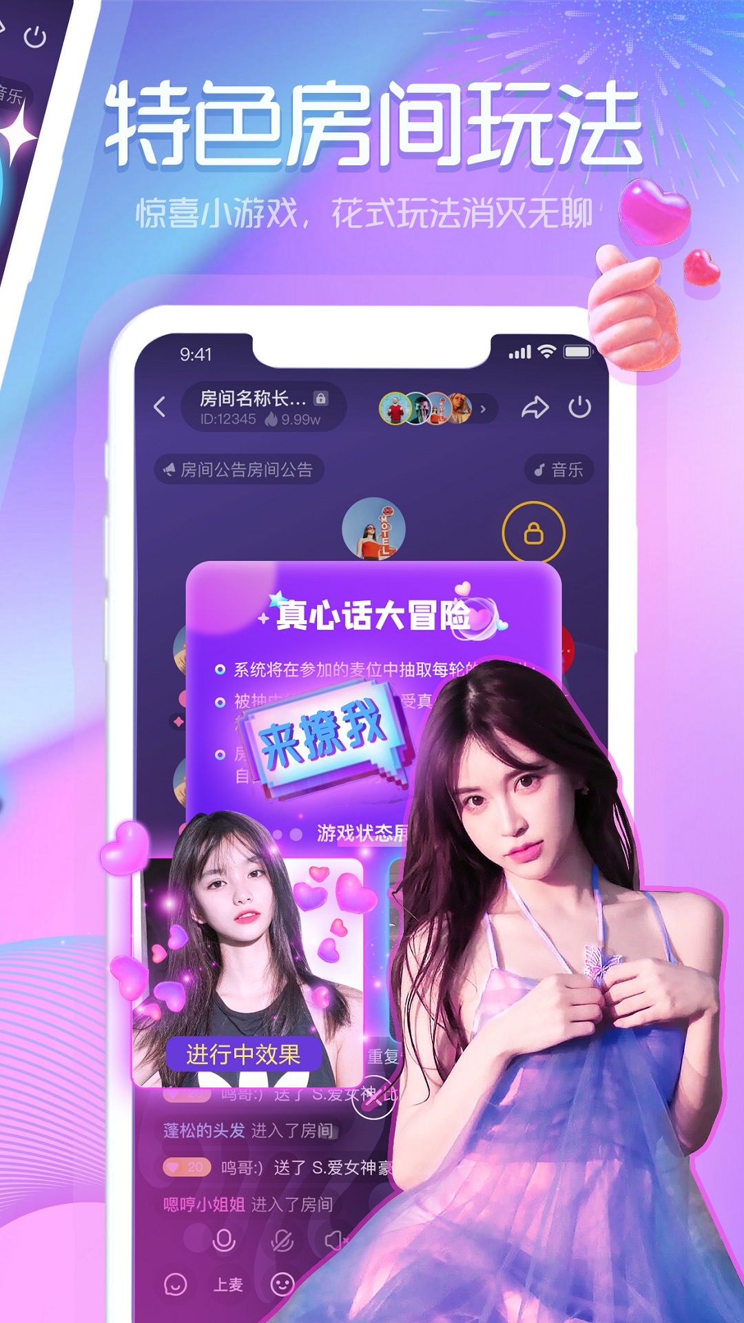 章鱼语音app图0