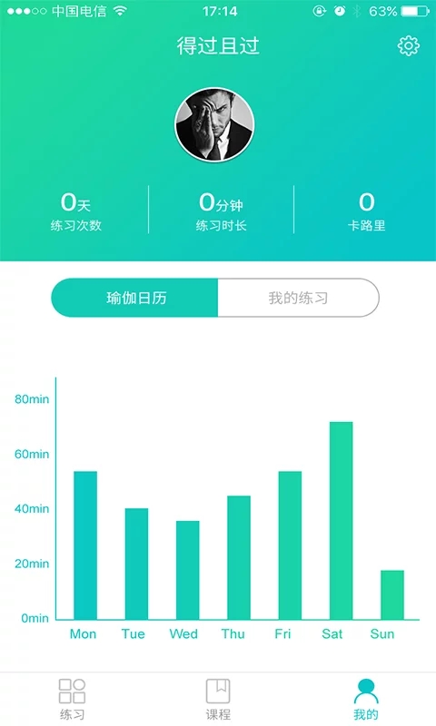 乐活瑜伽app图3