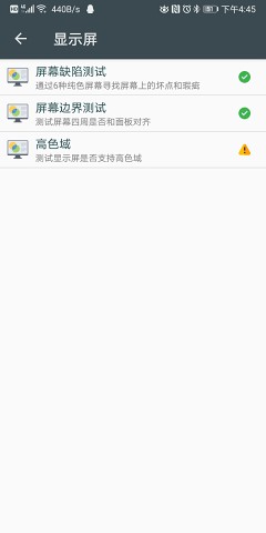 隐秘参数app图3