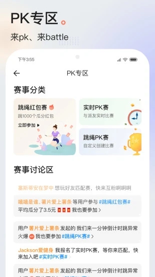 派健康app下载图2