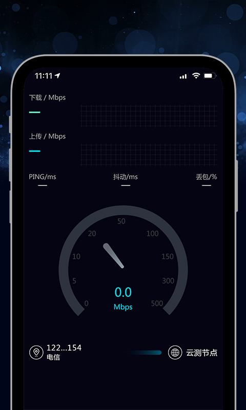 5G测速大师图1