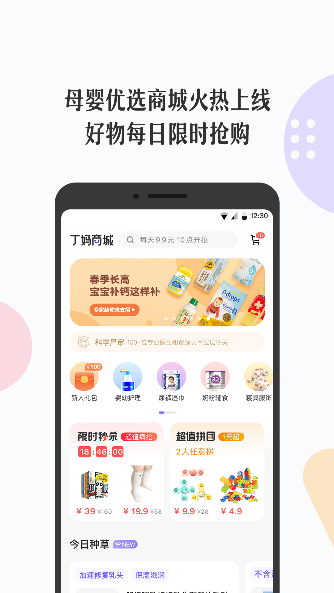 丁香妈妈app图3