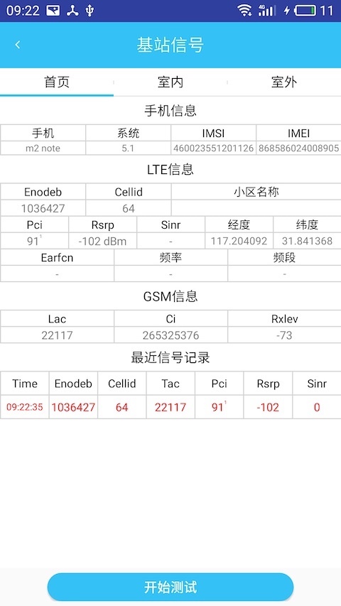 网络排障专家图2