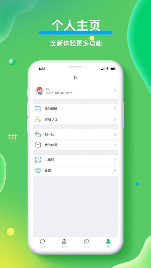 合讯app图2