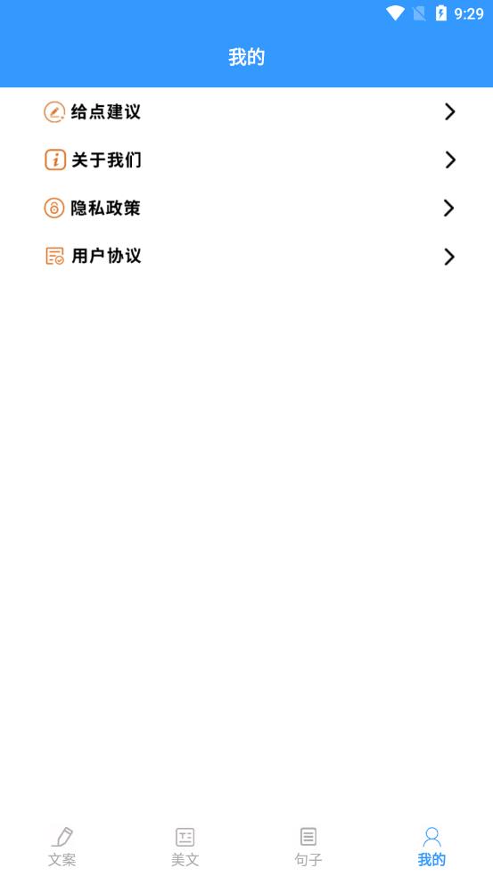 海棠文学城app图3