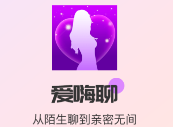 爱嗨聊app