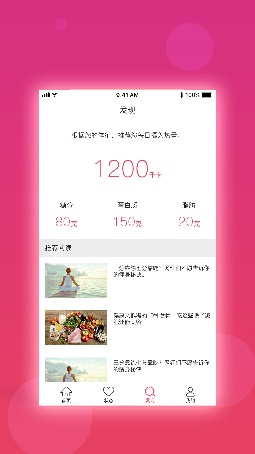 活力柚HolyYea(心电衣App)图1