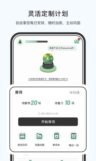 小吉背单词app图0