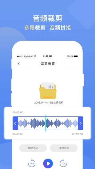 录音转文字提取图3