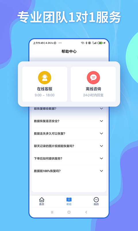 恢大师图0