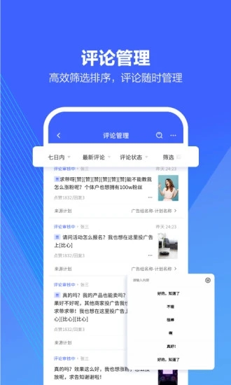 巨量引擎app图3