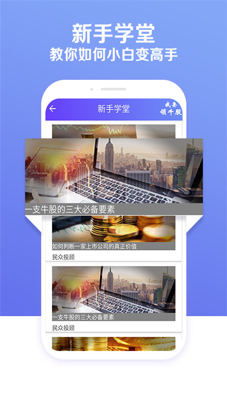 炒股软件app图3