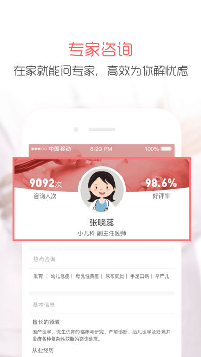 亦蓁家app图1