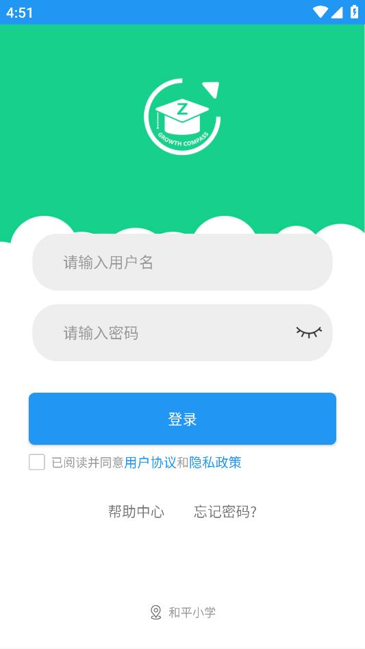 成长指南针家长端图3