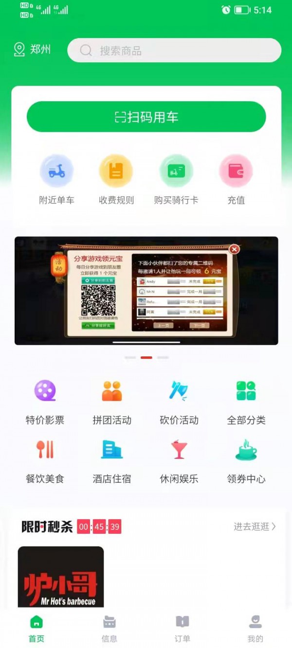 胖兔app图1