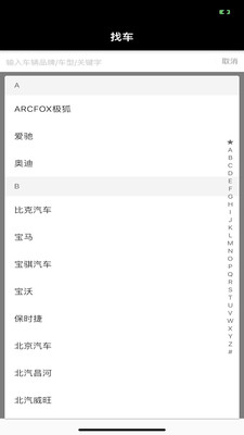 途乐充app图1