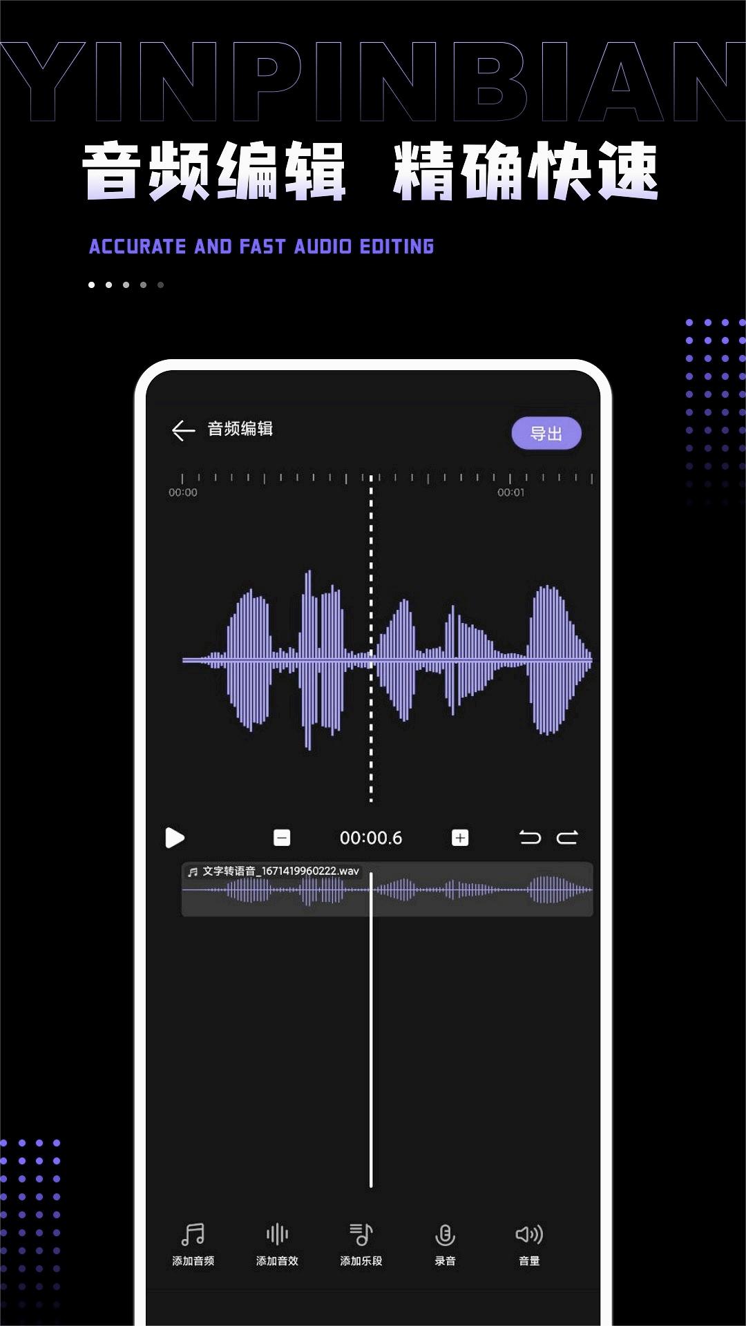 AudioLab Pro音频编辑app图3