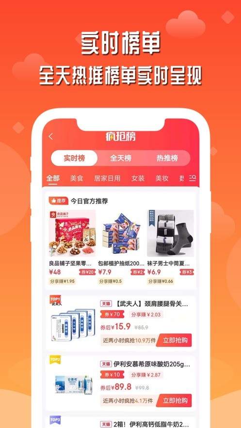 店圈儿app图0