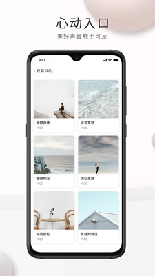 WeDeep(冥想减压)图0