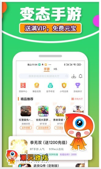 潮玩游戏图1