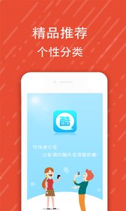 微信酷字体app图2