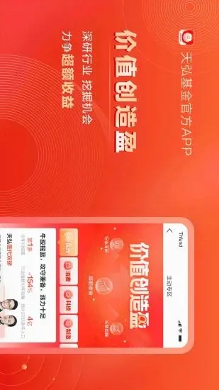 天弘爱理财天弘基金app图2