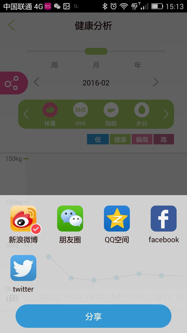 云脂肪秤app下载图1