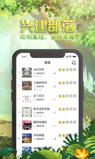 石器盒子app图3