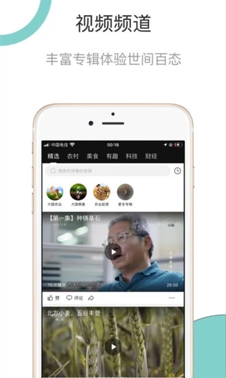 同格鲜生app下载图1