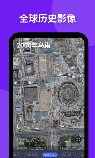 新知卫星地图2024版图0