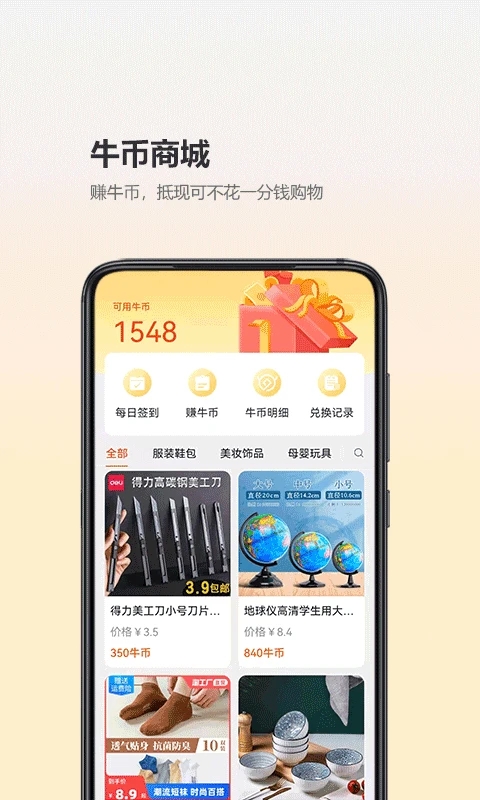 尘牛生活app图2