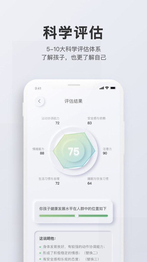 问向家庭云app(科学育儿)图3