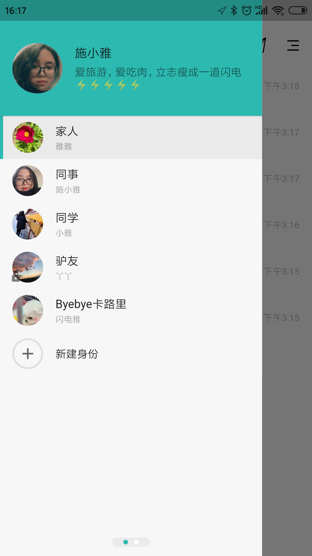 自在说图3