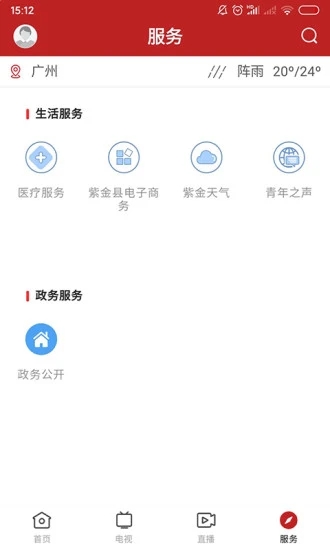 今紫金app图2