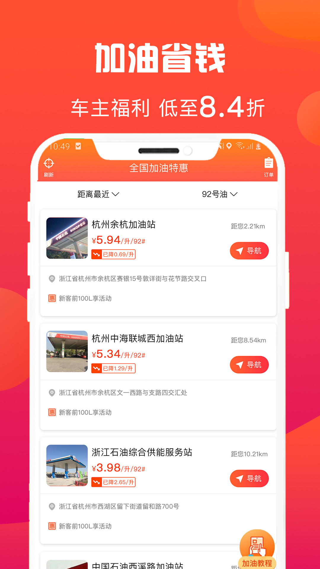 惠多省app图3