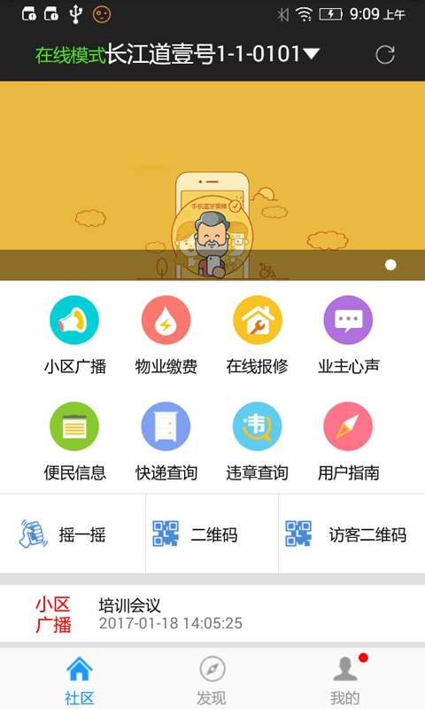 小门童app图3